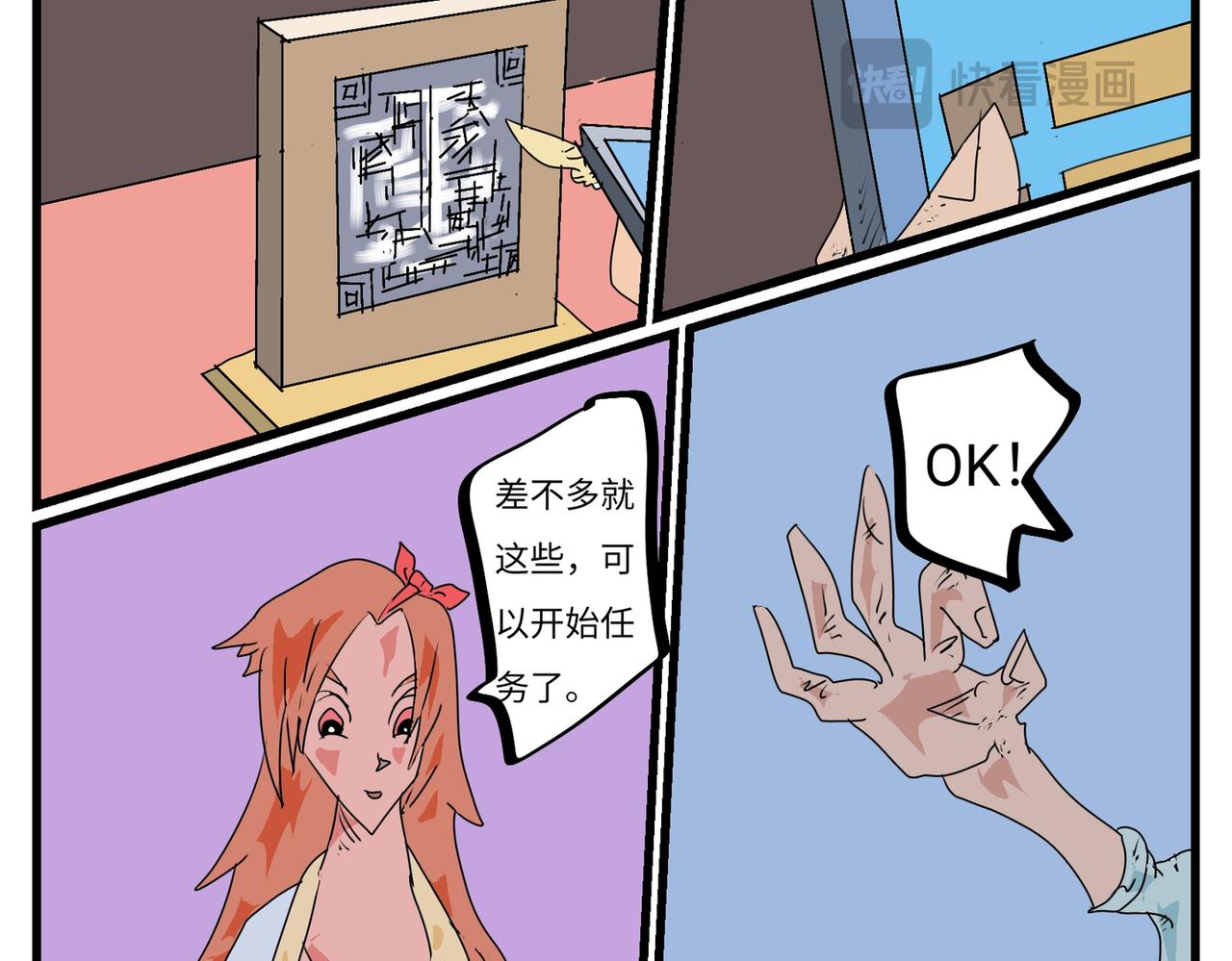 105话 狩猎开始。-第105话