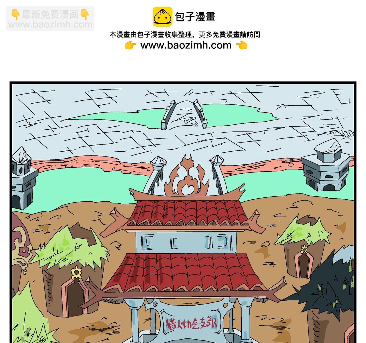 105话 狩猎开始。-第105话