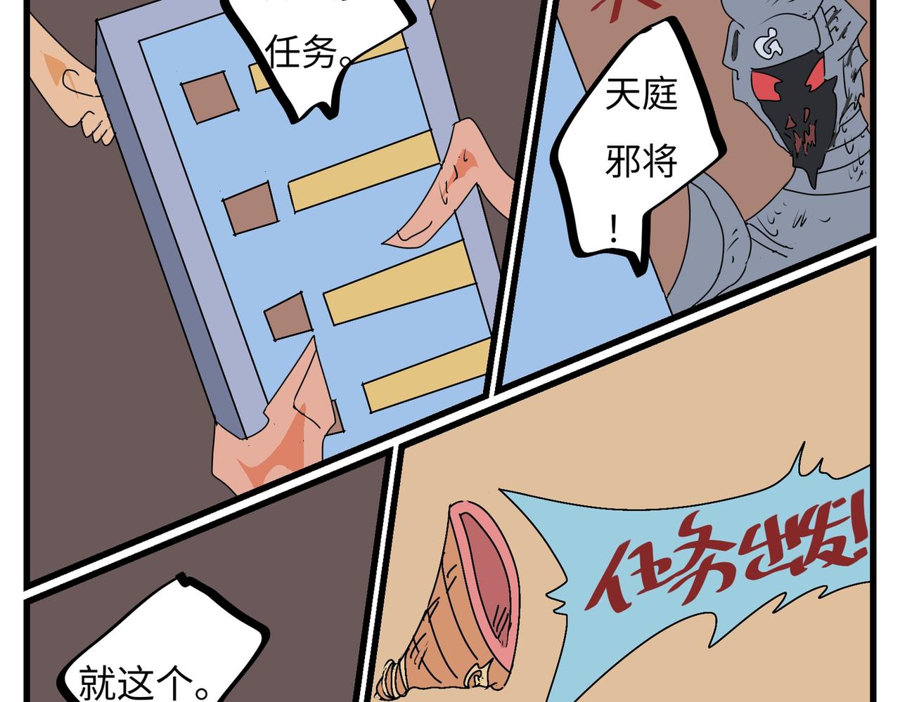 105话 狩猎开始。-第105话