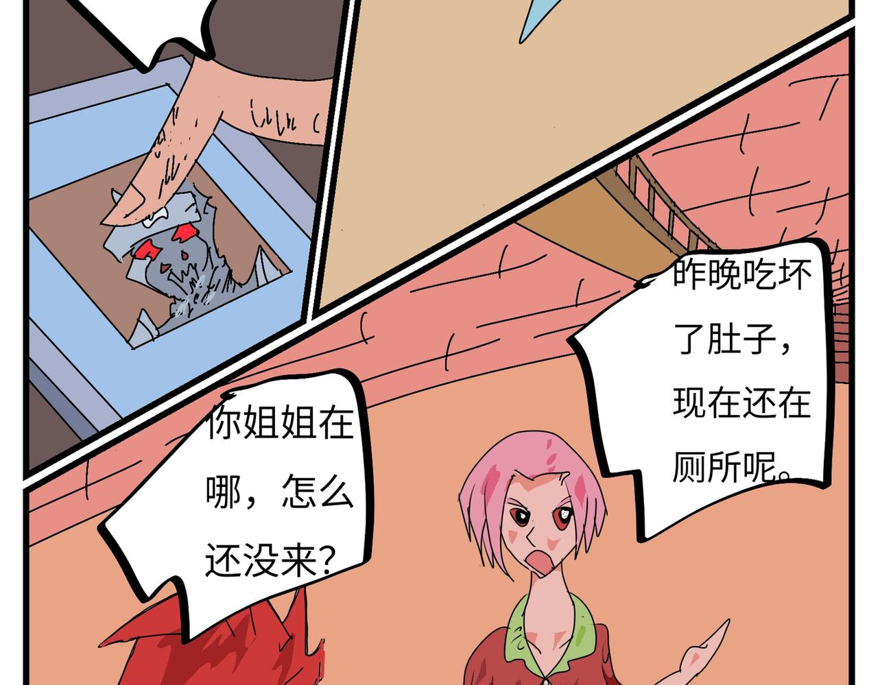 105话 狩猎开始。-第105话