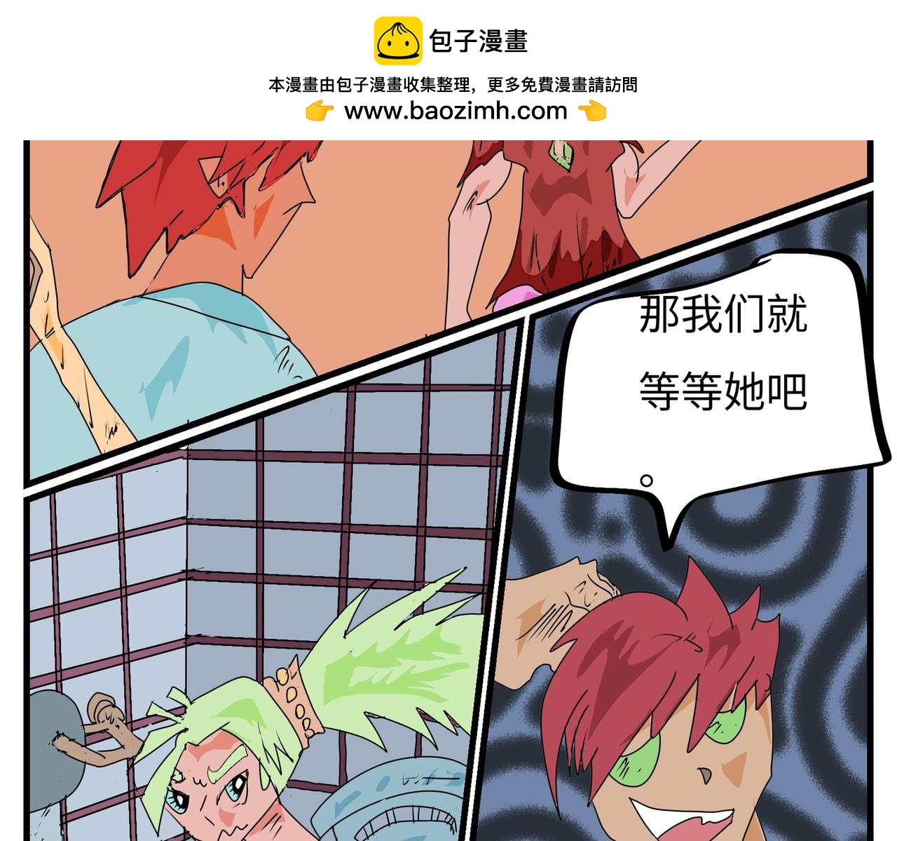 105话 狩猎开始。-第105话