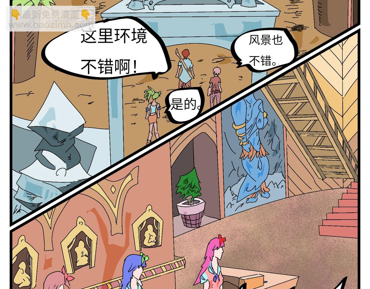 105话 狩猎开始。-第105话