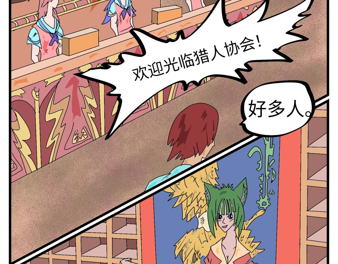 105话 狩猎开始。-第105话