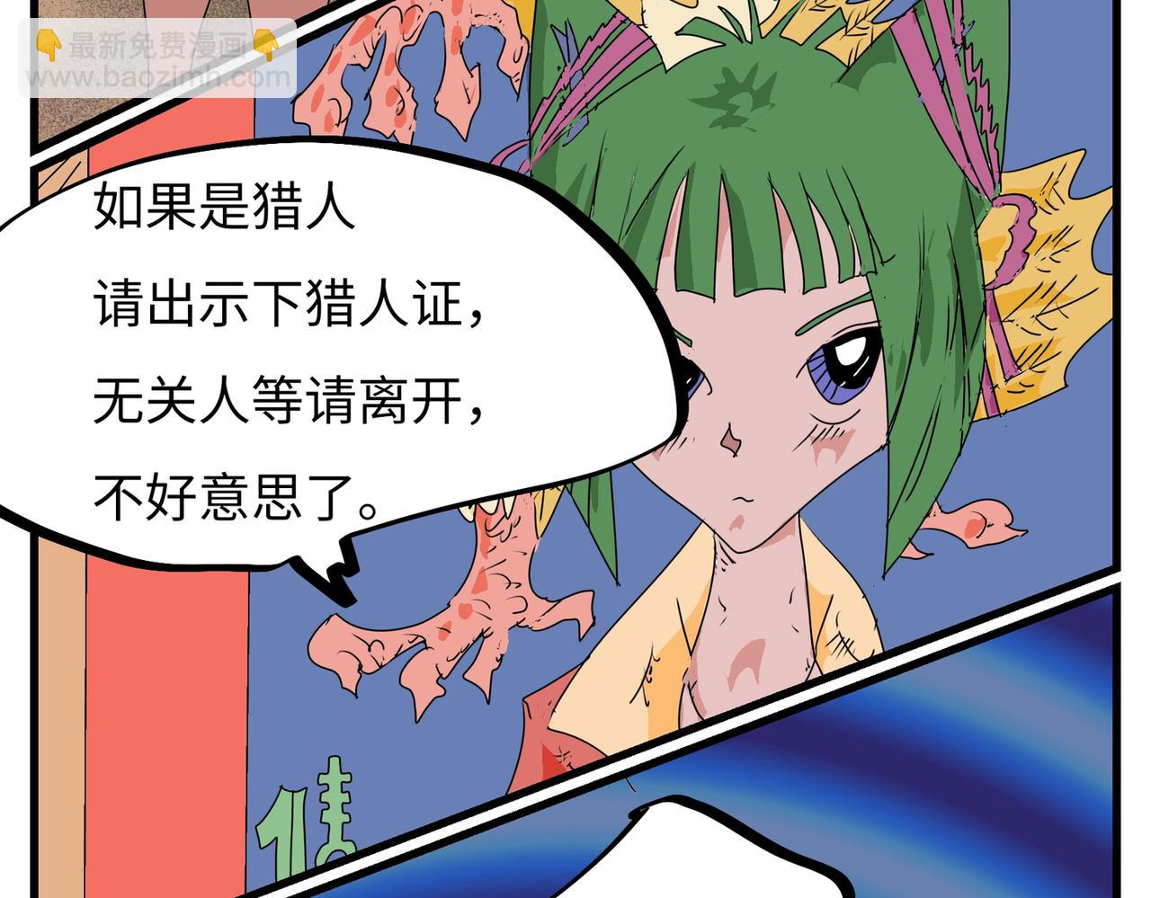 105话 狩猎开始。-第105话