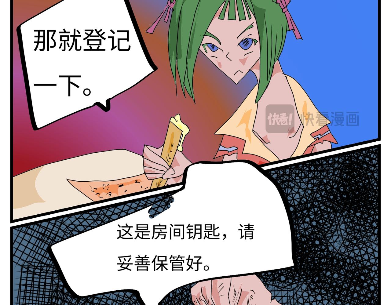 105话 狩猎开始。-第105话