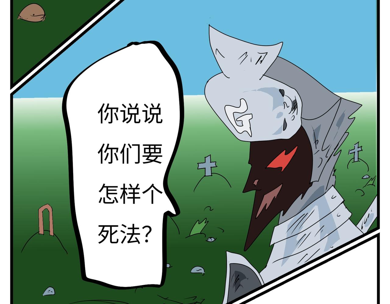 107话 狭路相逢-第107话