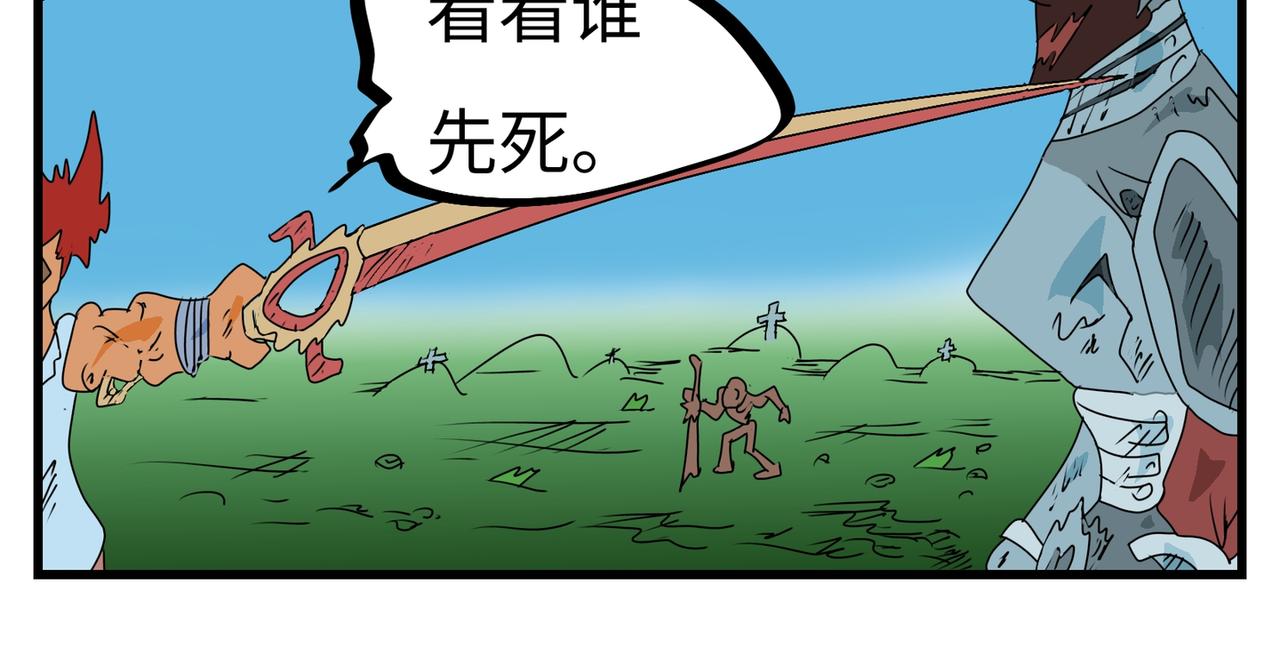 107话 狭路相逢-第107话