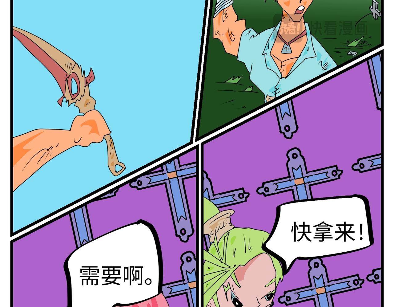 107话 狭路相逢-第107话