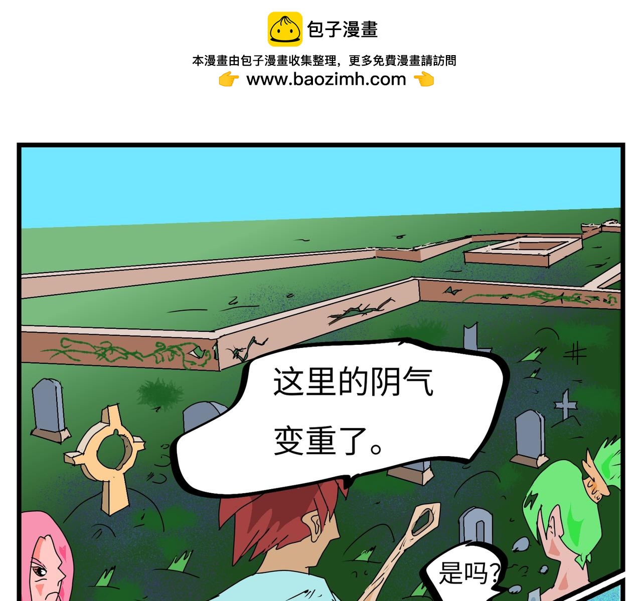 107话 狭路相逢-第107话