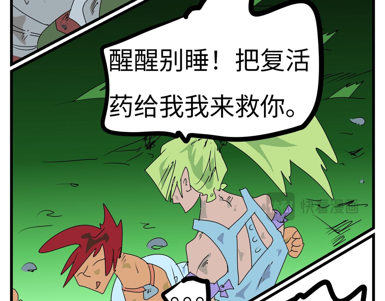 109话 熊熊烈火-第109话