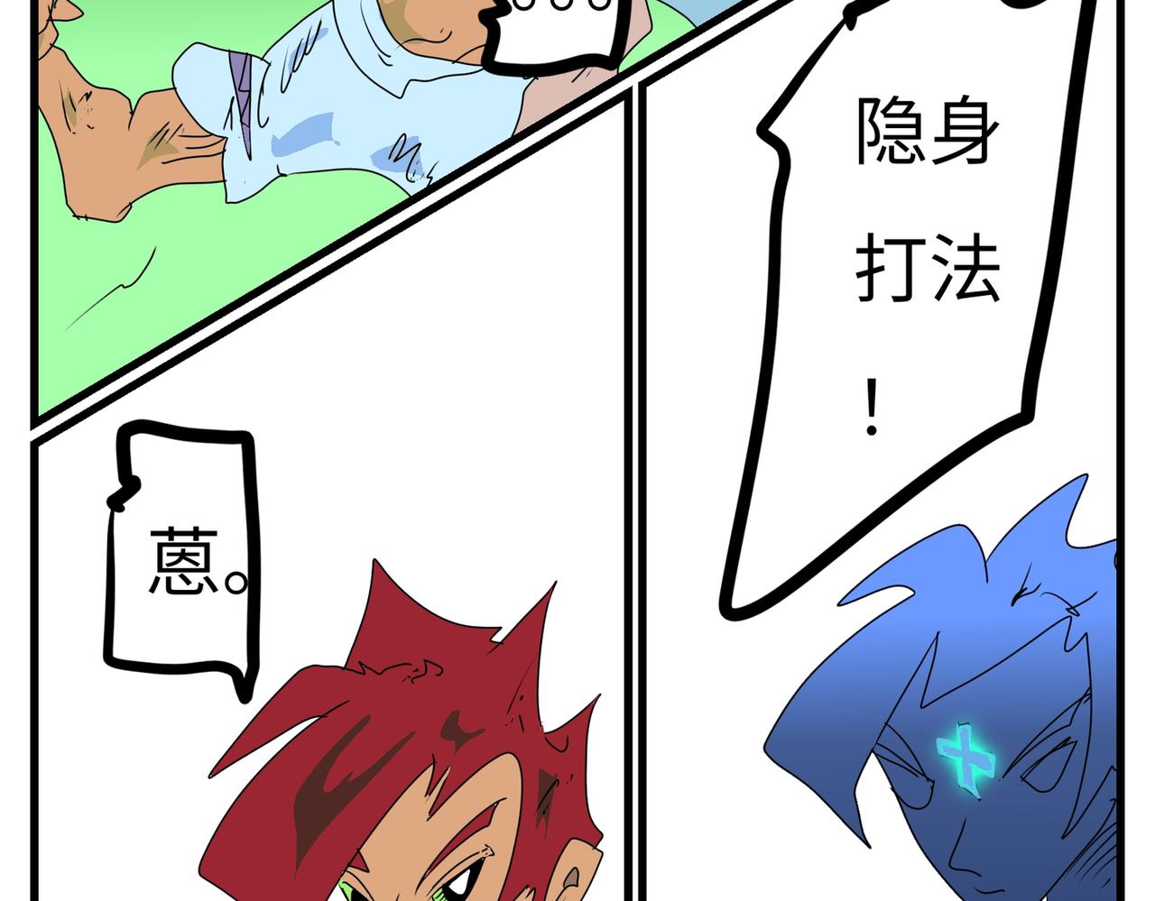 109话 熊熊烈火-第109话