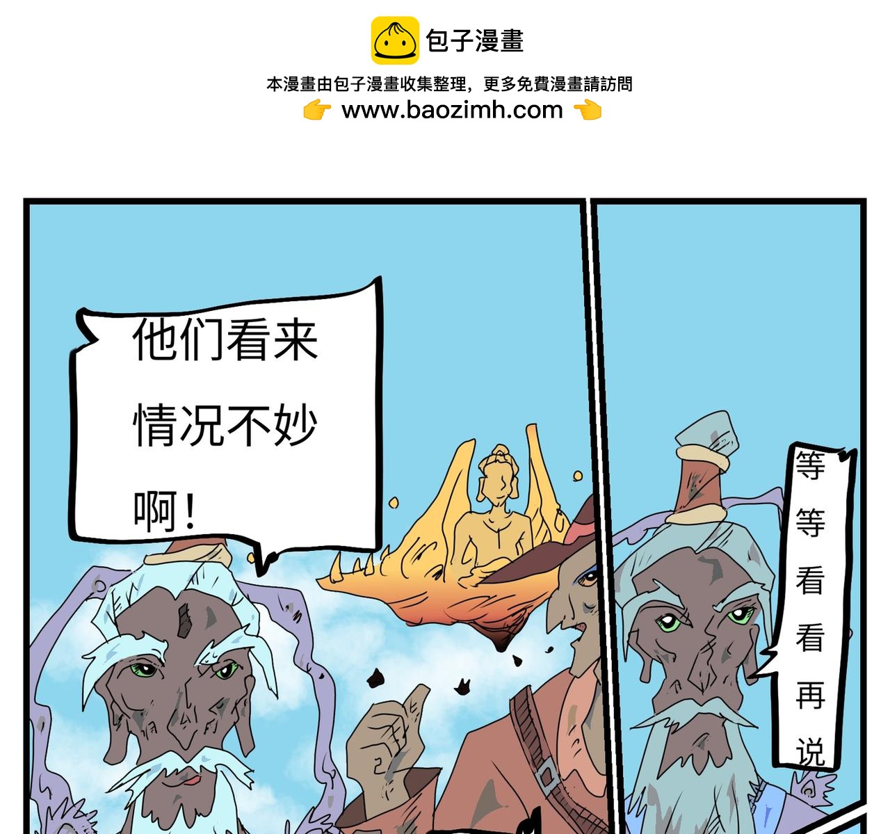 109话 熊熊烈火-第109话