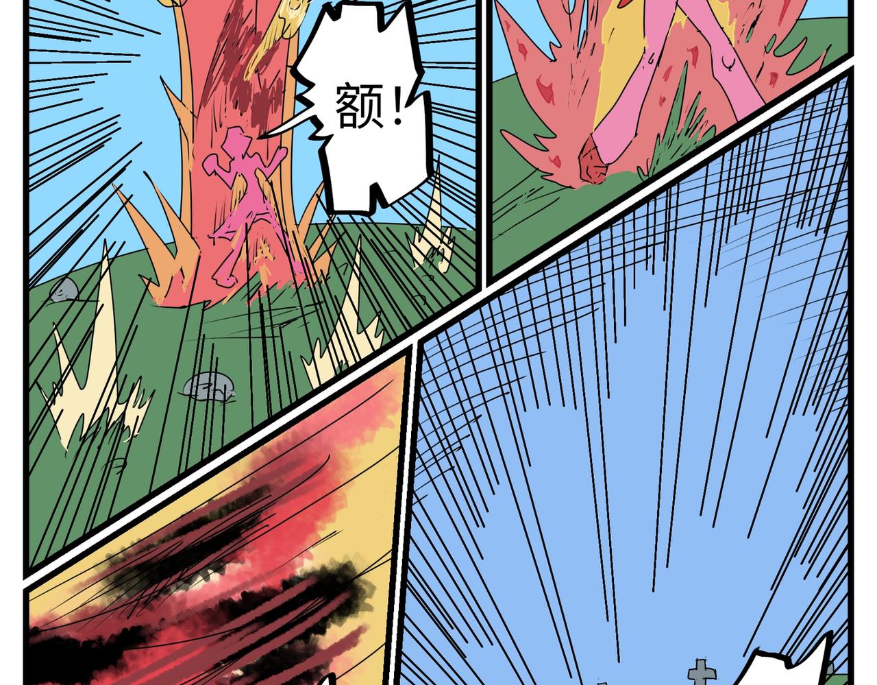 109话 熊熊烈火-第109话