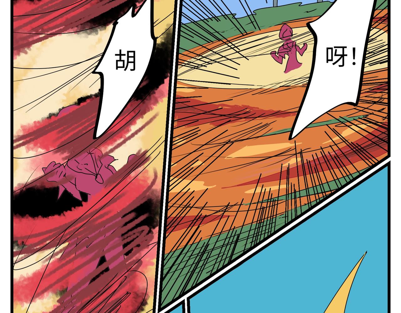 109话 熊熊烈火-第109话