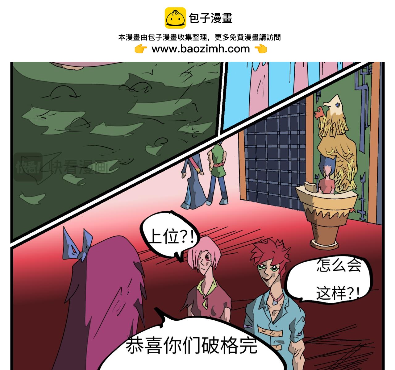 111话 冥思苦想-第111话