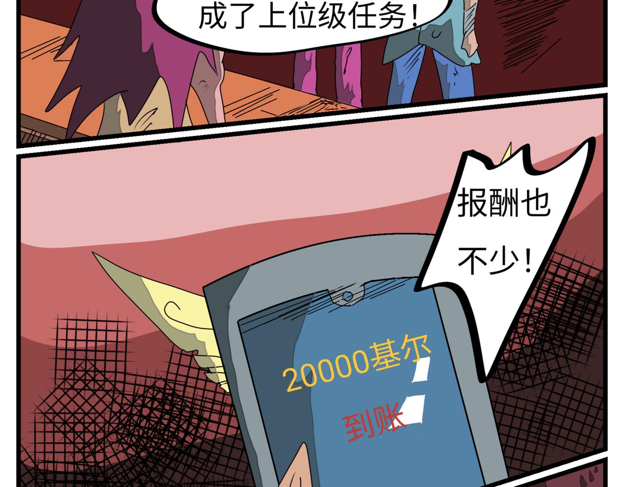 111话 冥思苦想-第111话