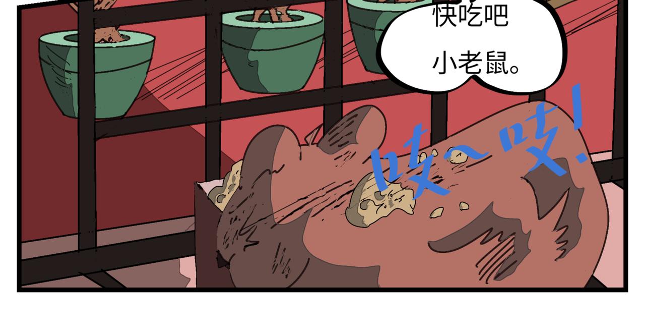 111话 冥思苦想-第111话