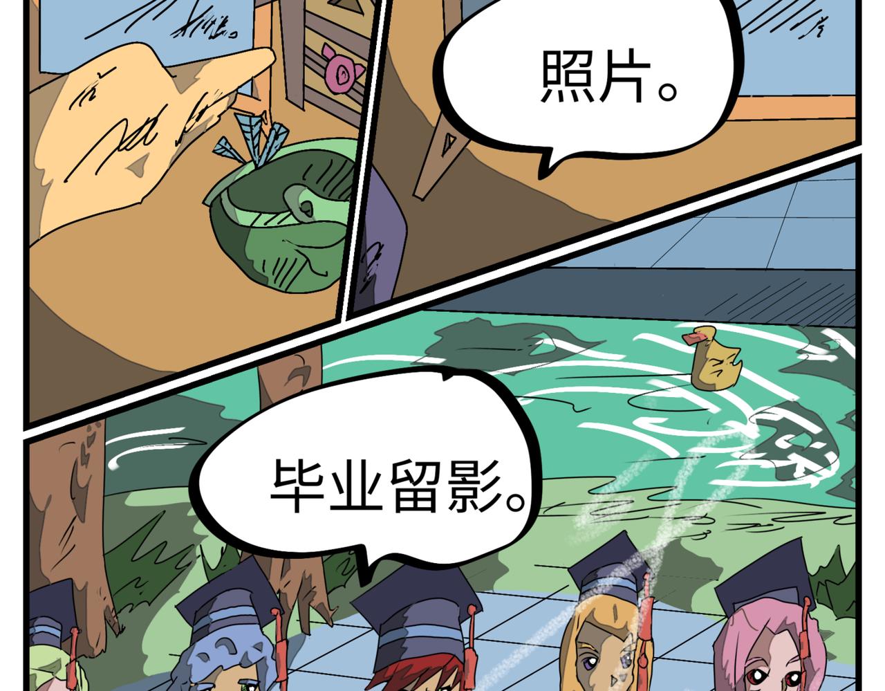 111话 冥思苦想-第111话