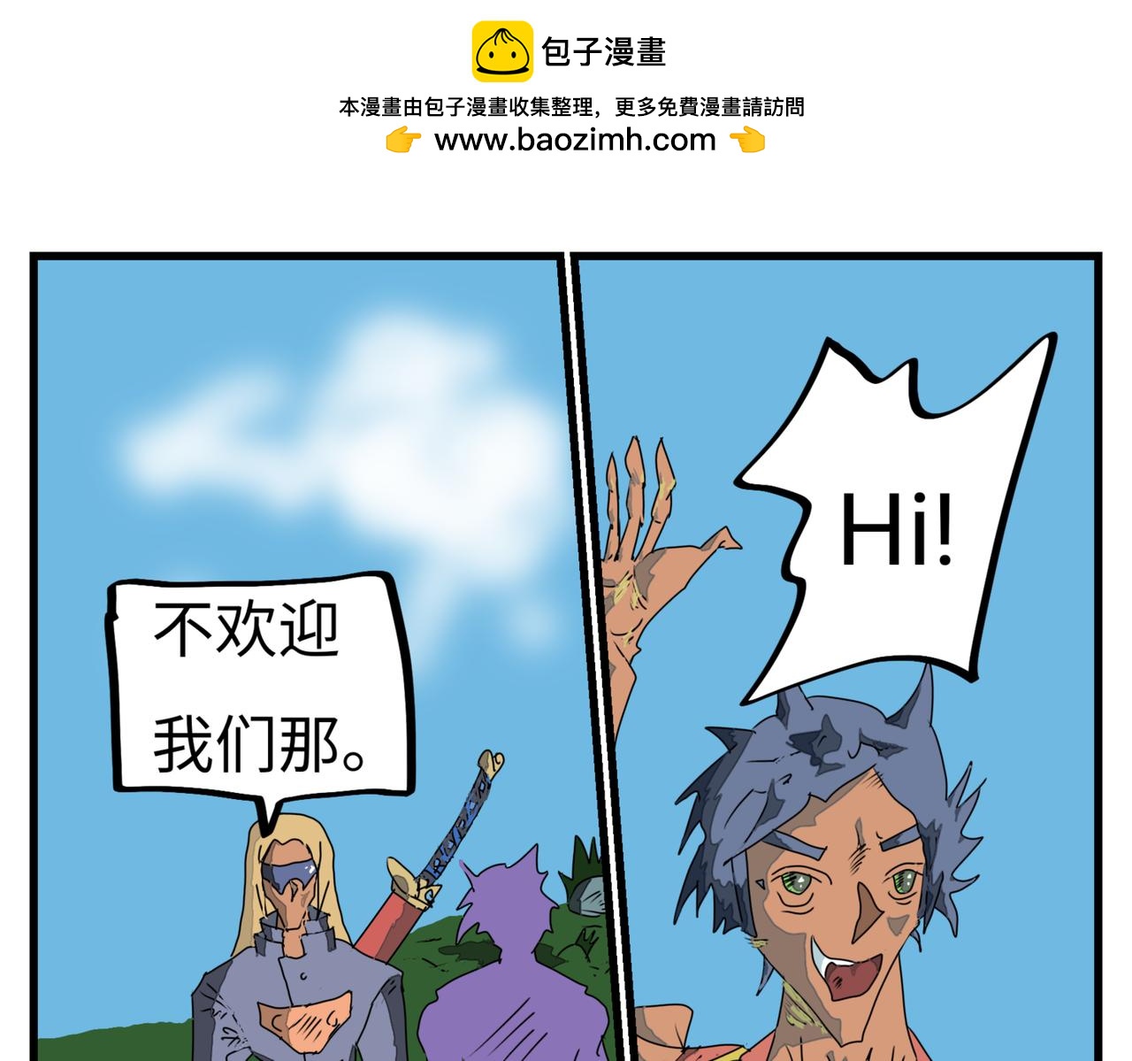 111话 冥思苦想-第111话