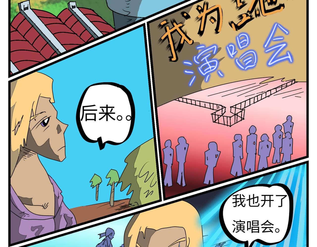 111话 冥思苦想-第111话