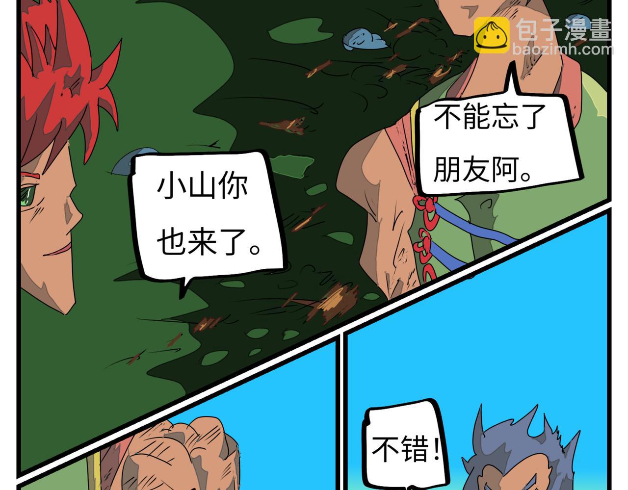 111话 冥思苦想-第111话