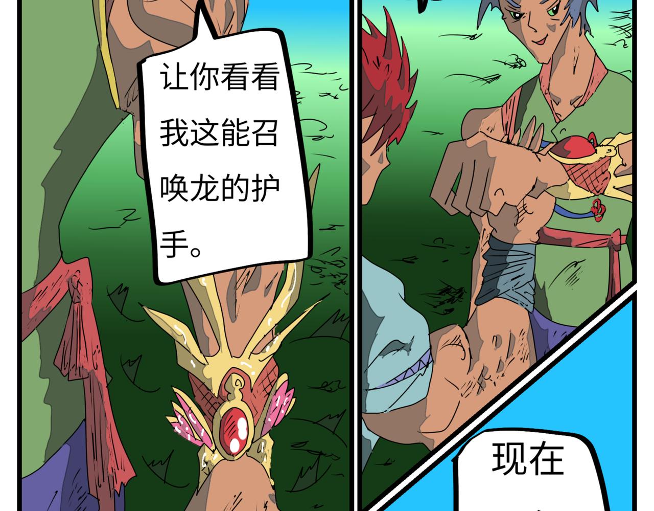 111话 冥思苦想-第111话