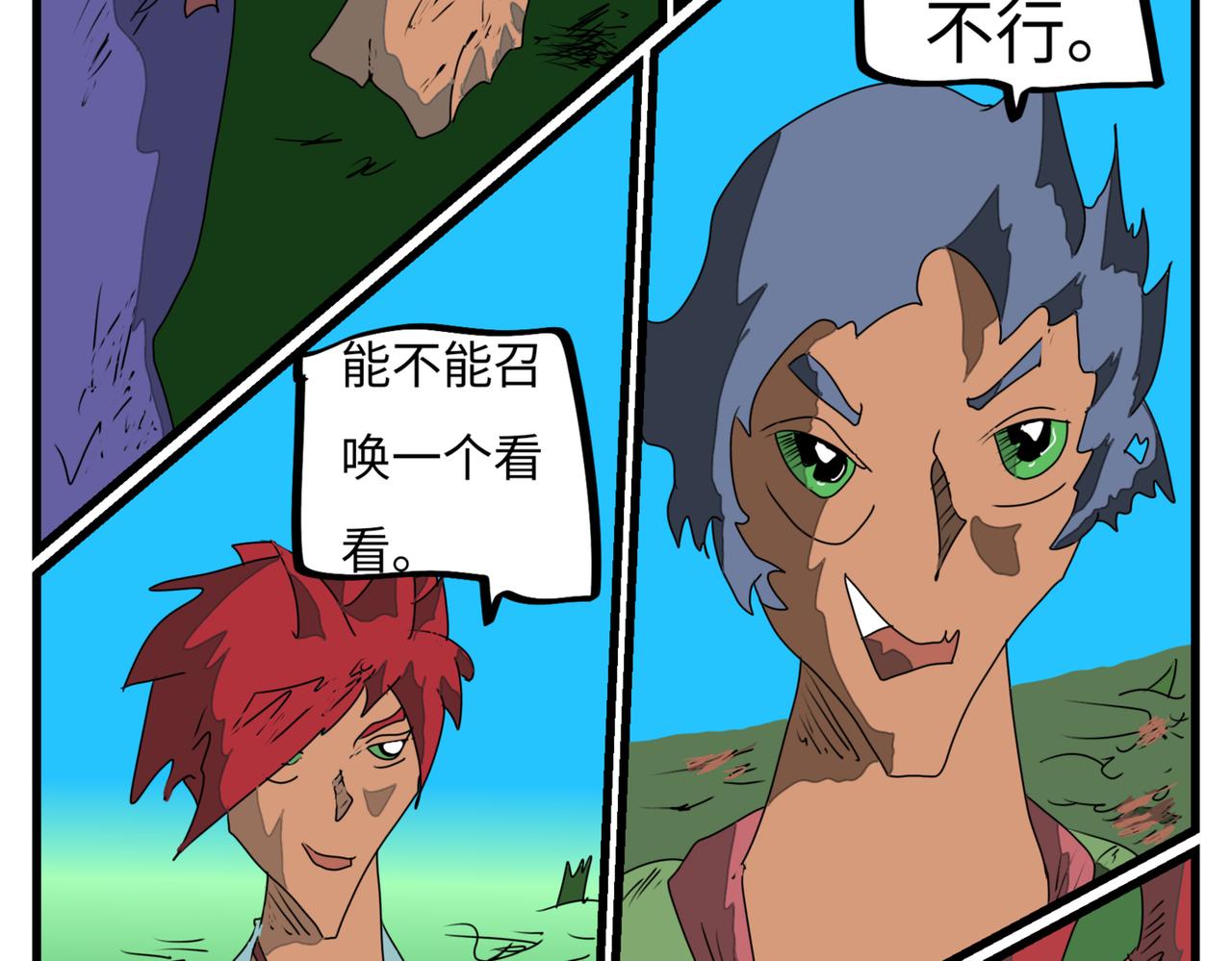 111话 冥思苦想-第111话