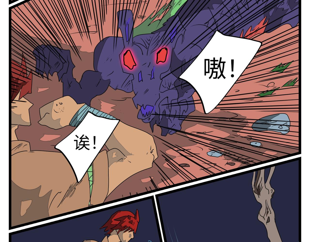 113话 现学现用-第113话