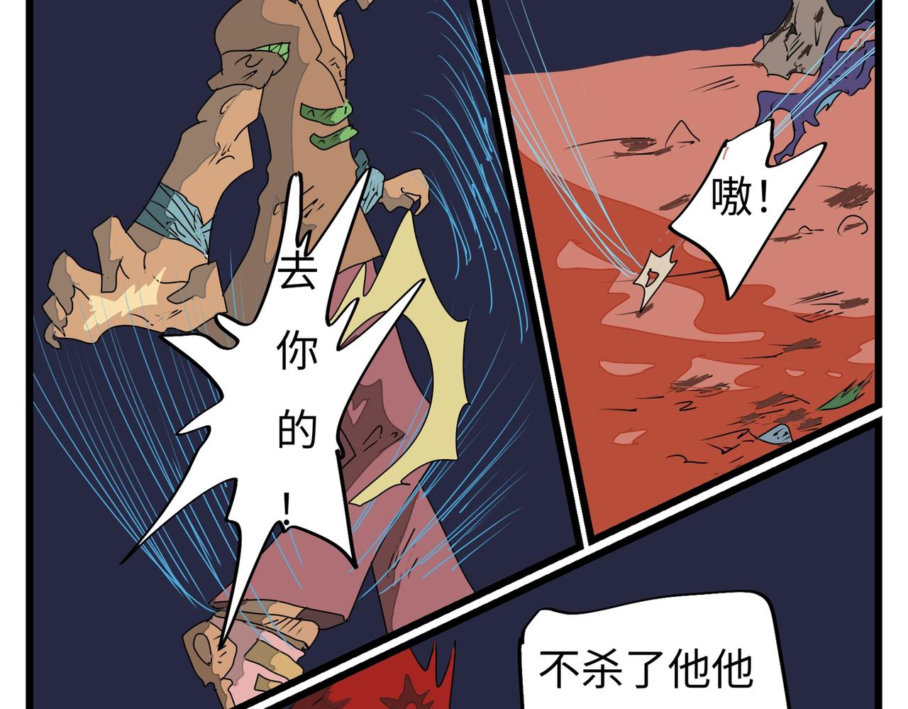 113话 现学现用-第113话