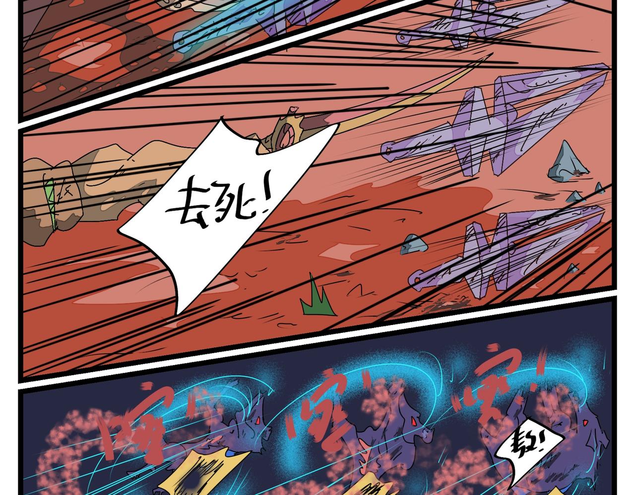 113话 现学现用-第113话