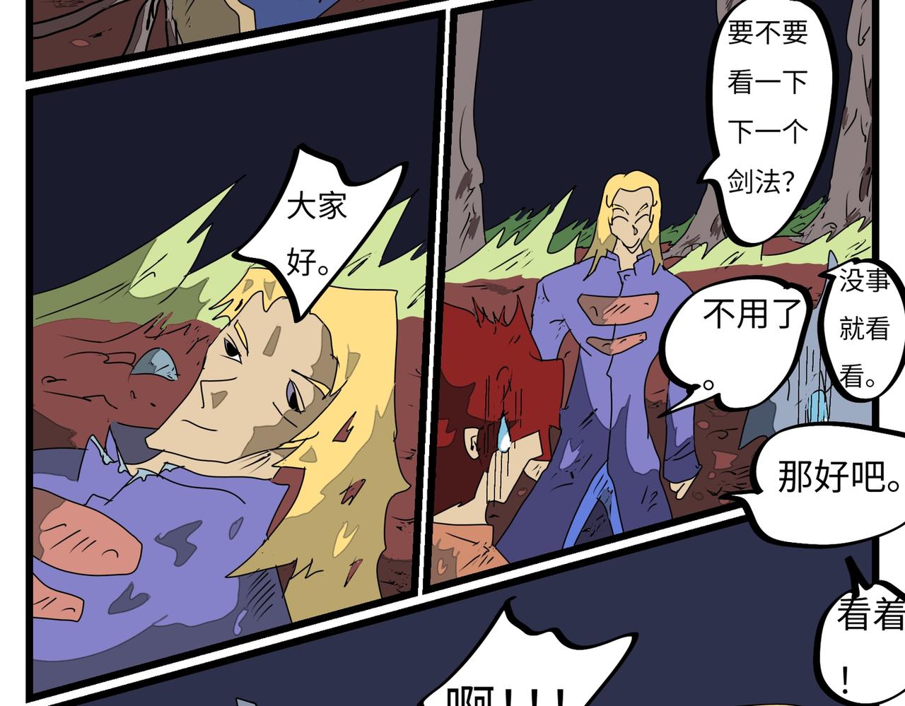 113话 现学现用-第113话