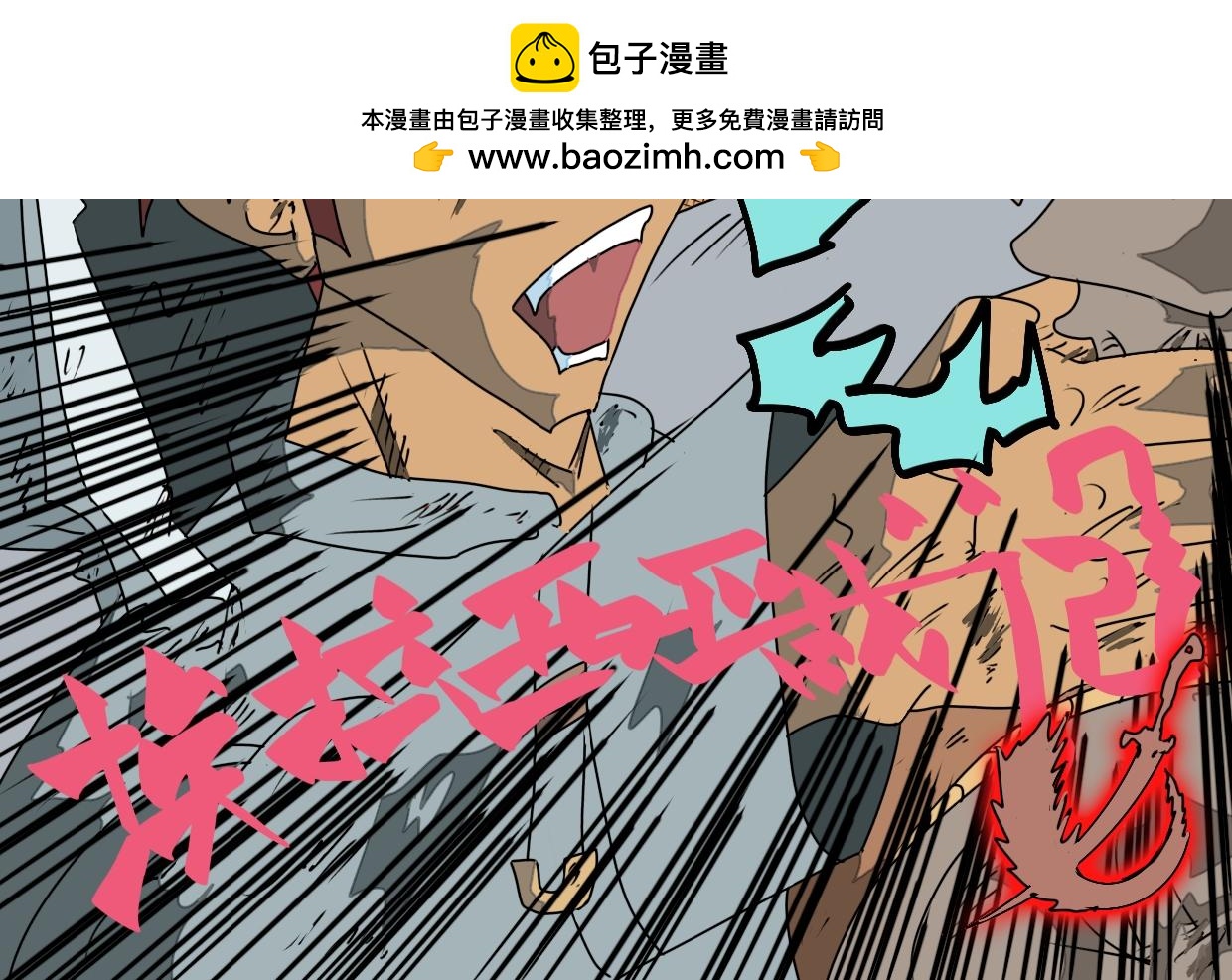 113话 现学现用-第113话