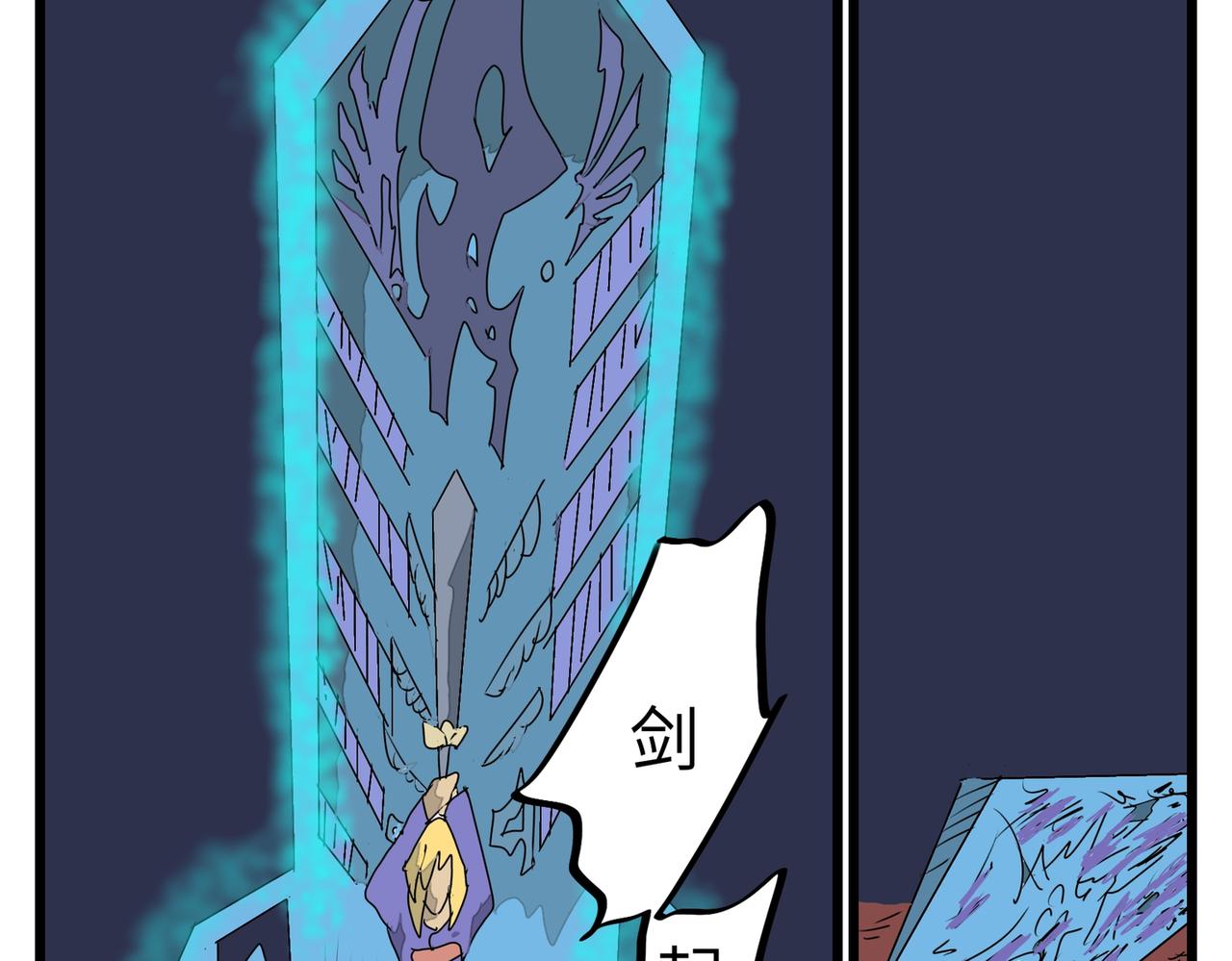 113话 现学现用-第113话