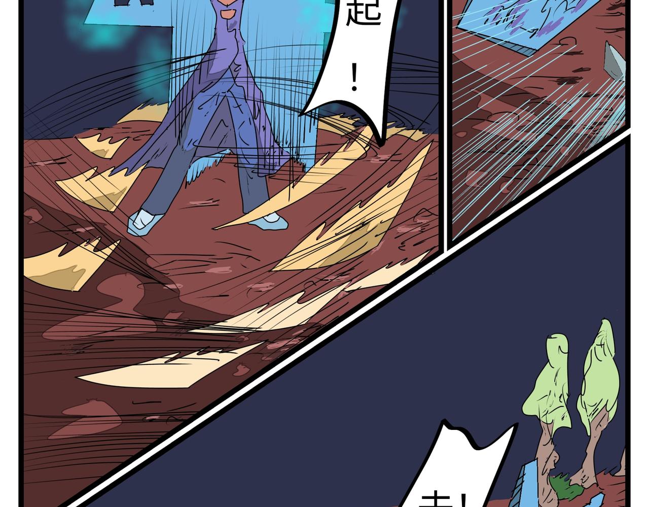 113话 现学现用-第113话