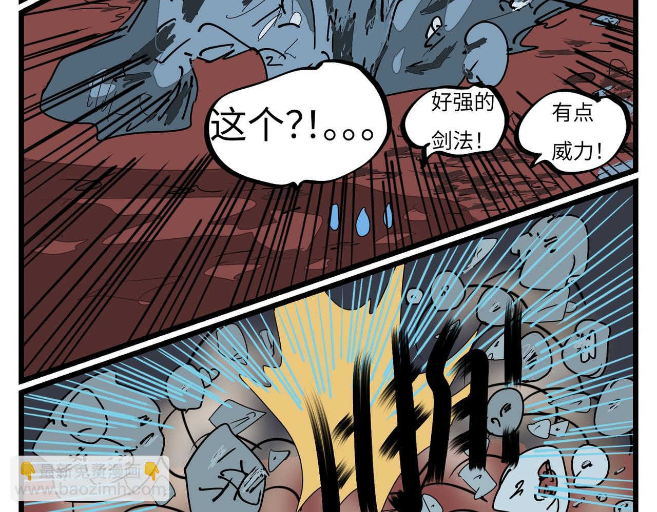 113话 现学现用-第113话