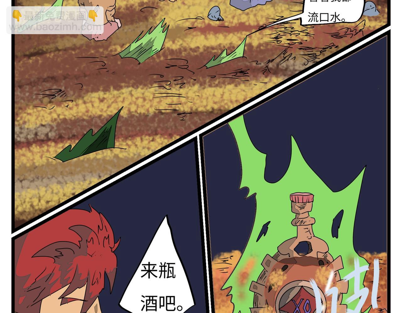 113话 现学现用-第113话