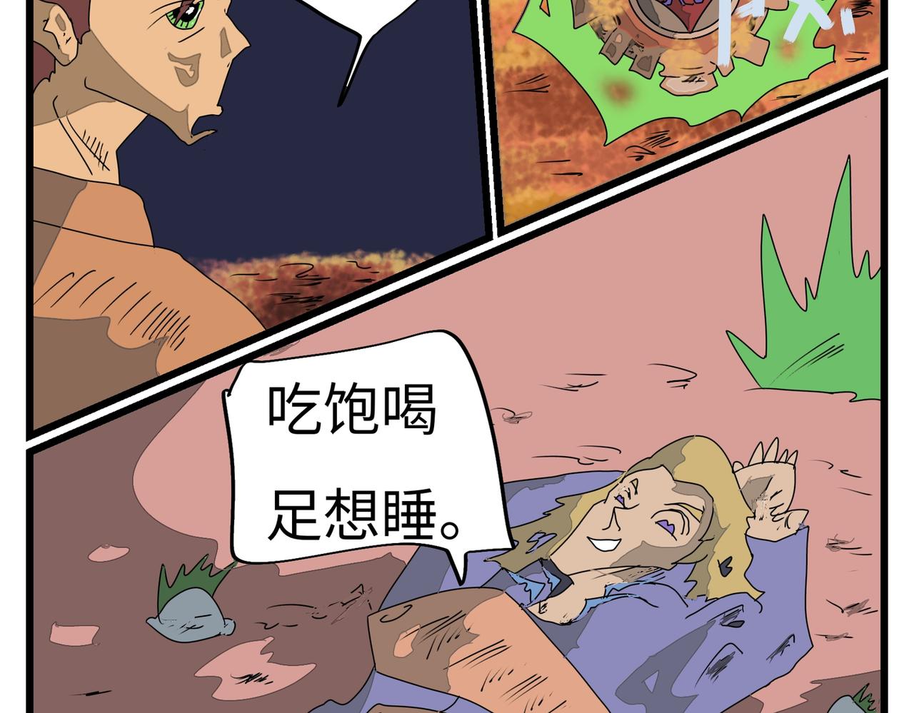 113话 现学现用-第113话