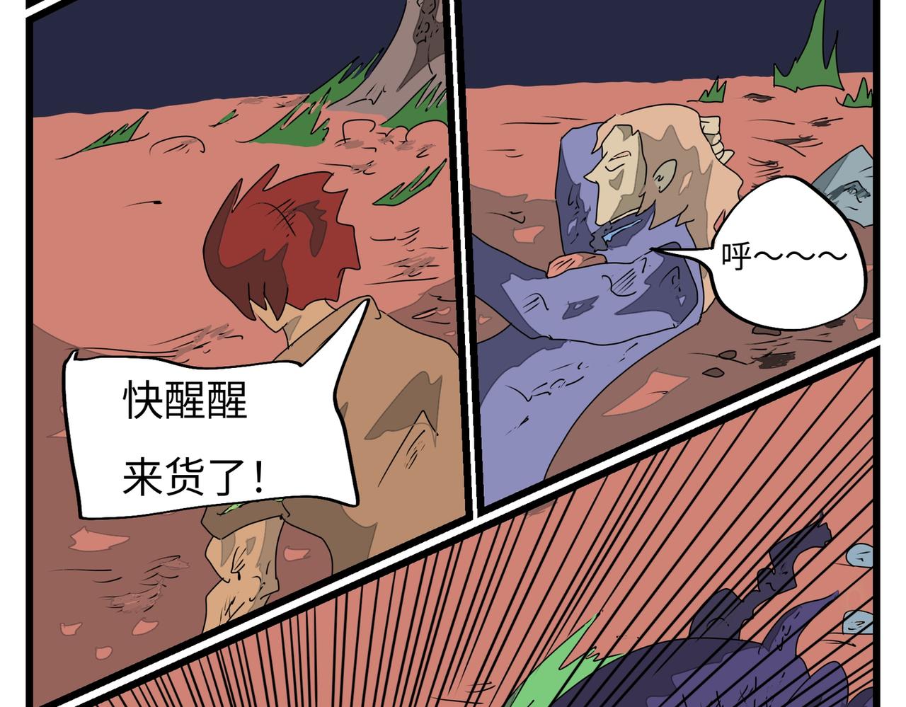 113话 现学现用-第113话