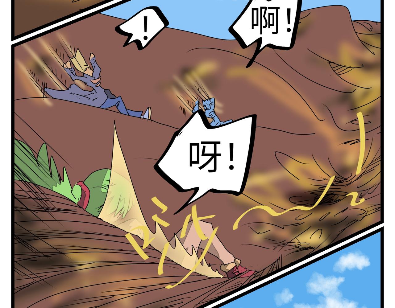 115话 藏头露尾-第115话