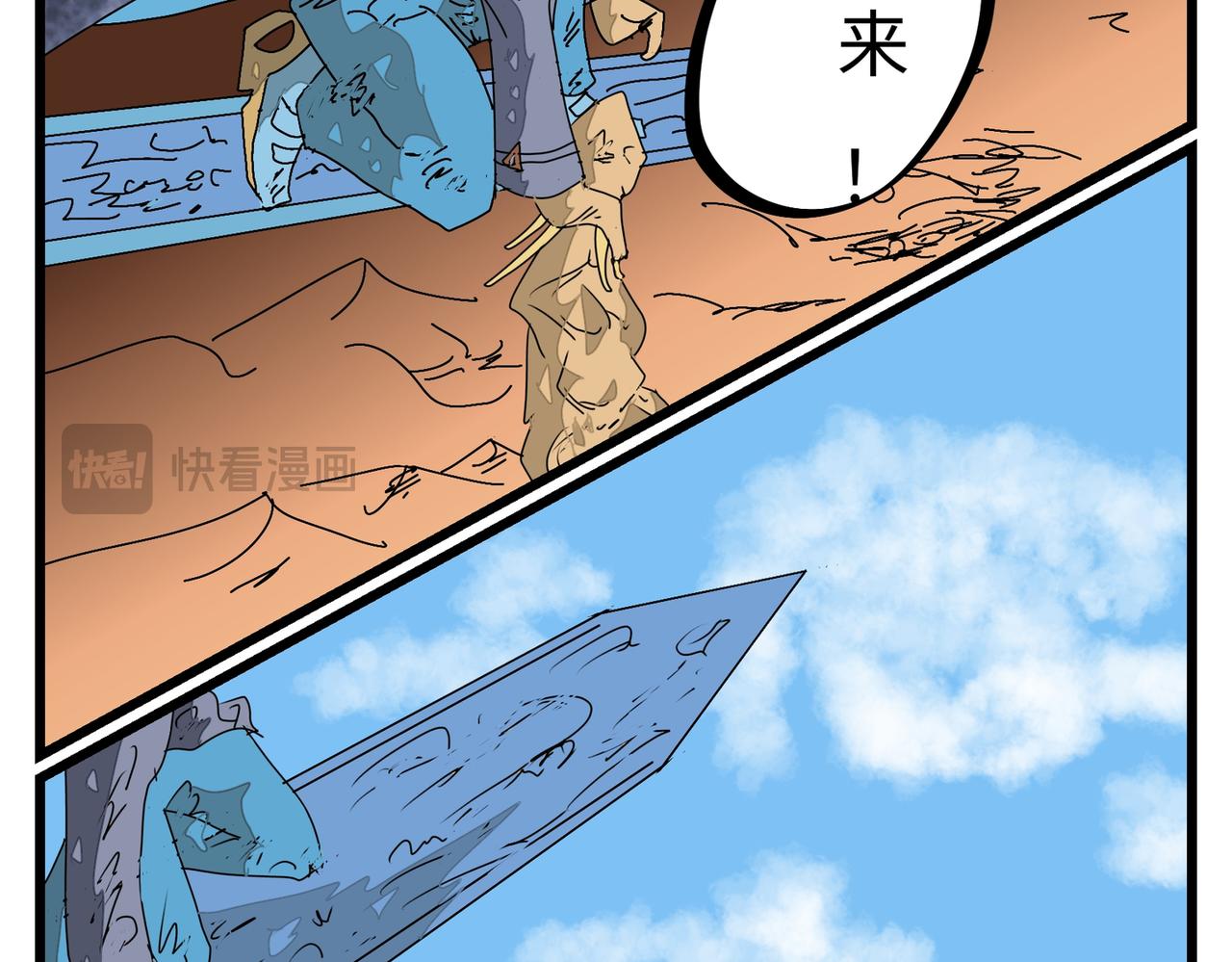 115话 藏头露尾-第115话