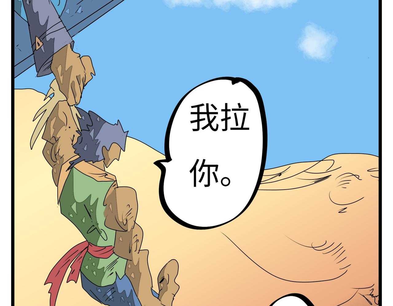 115话 藏头露尾-第115话