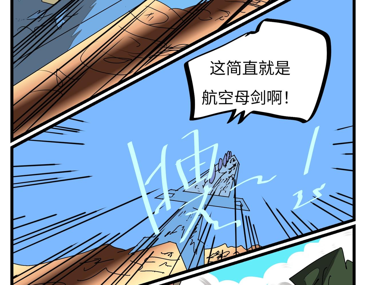 115话 藏头露尾-第115话