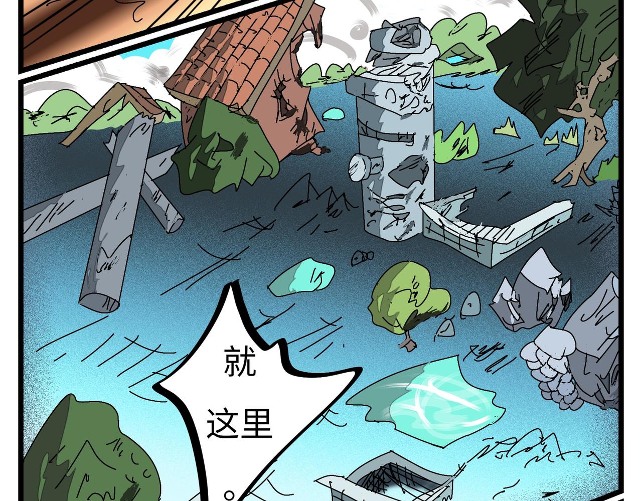 115话 藏头露尾-第115话