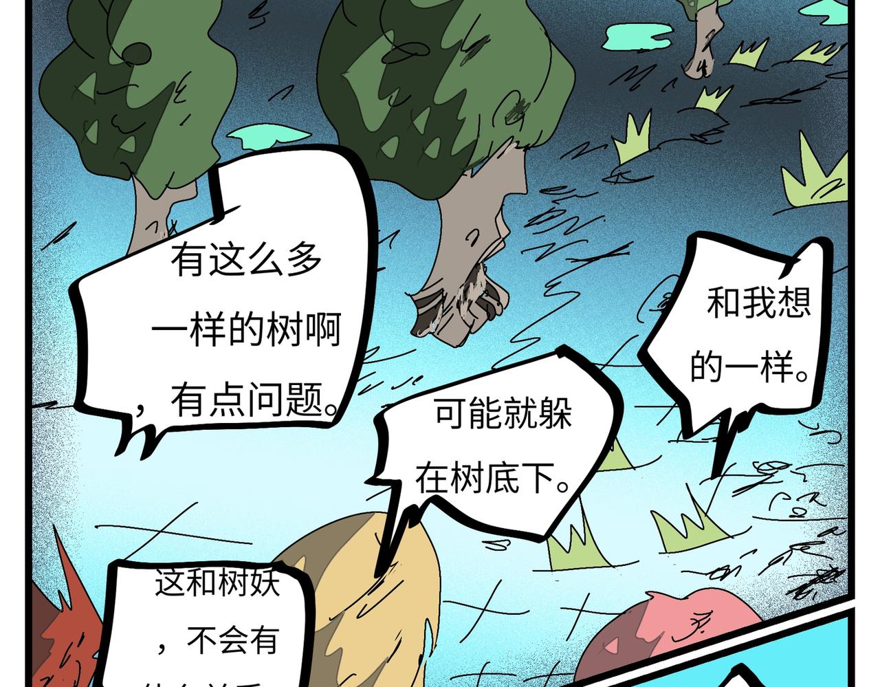 115话 藏头露尾-第115话