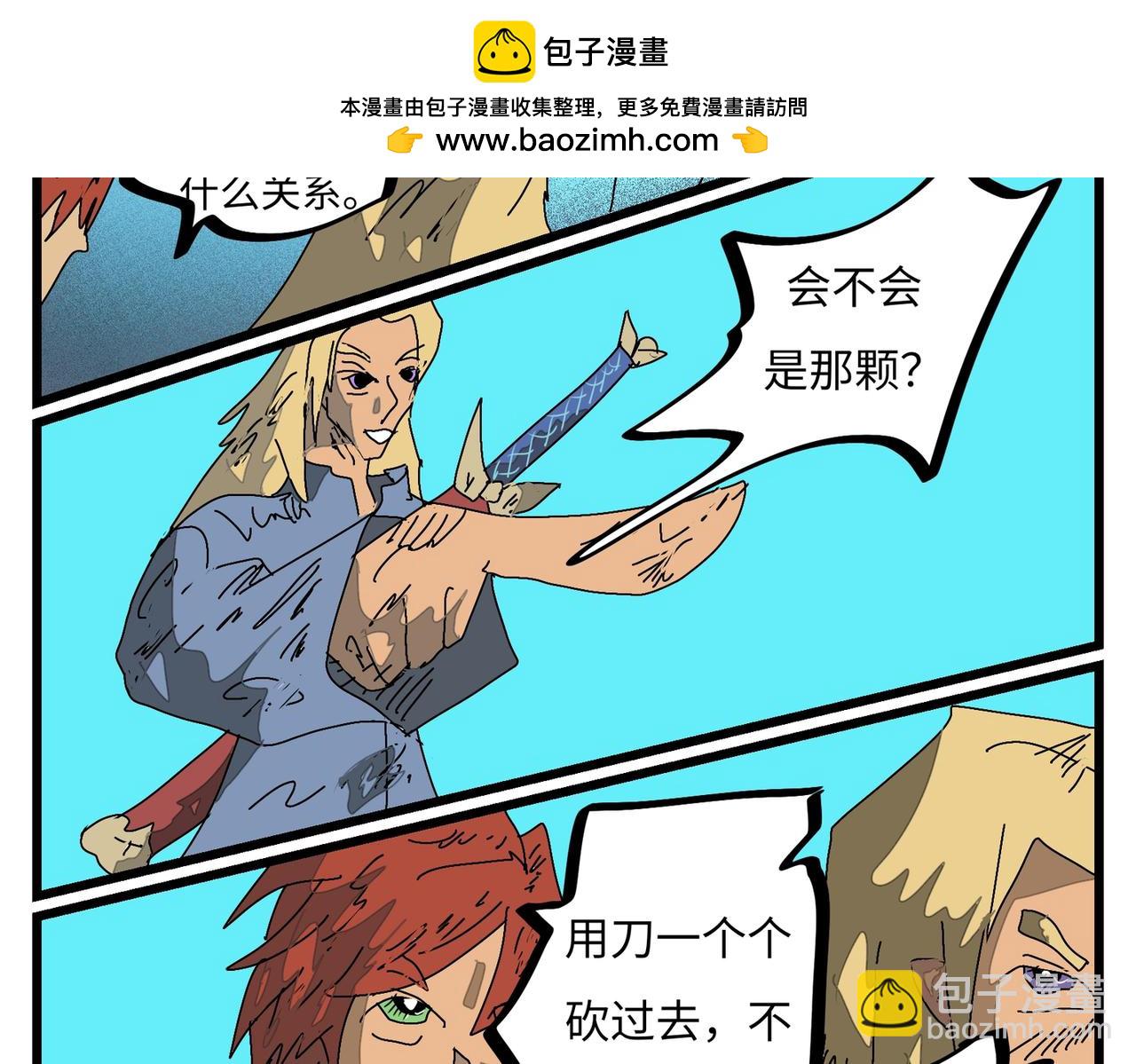 115话 藏头露尾-第115话