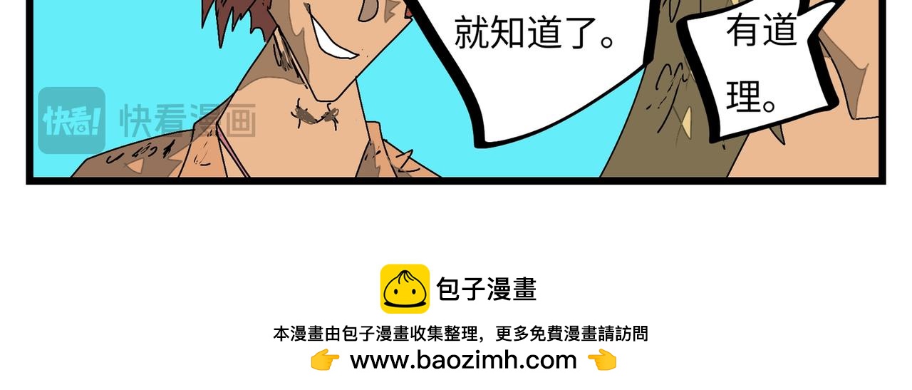 115话 藏头露尾-第115话