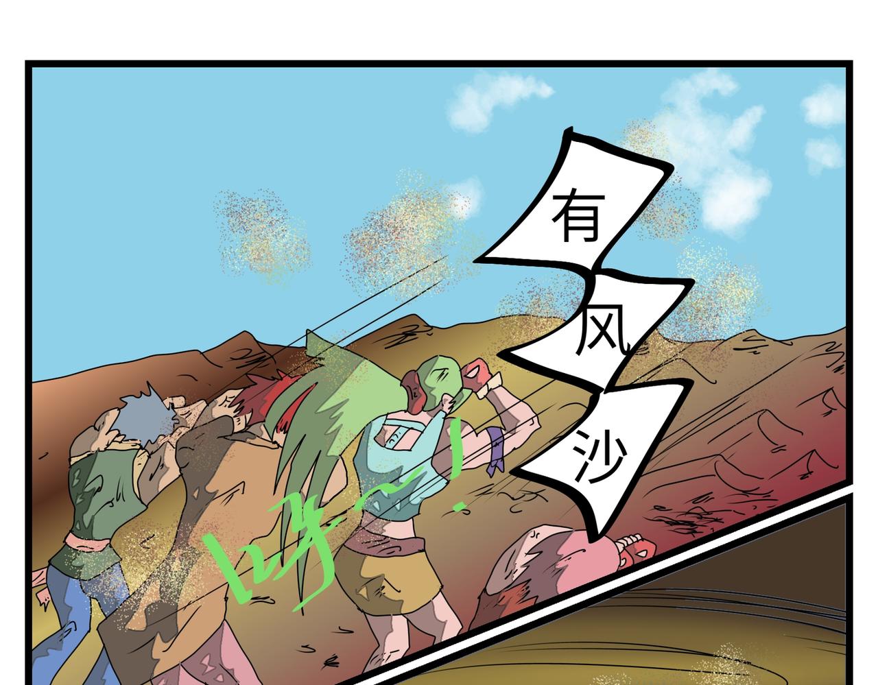 115话 藏头露尾-第115话