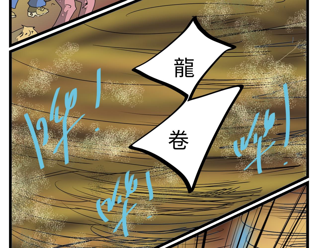 115话 藏头露尾-第115话