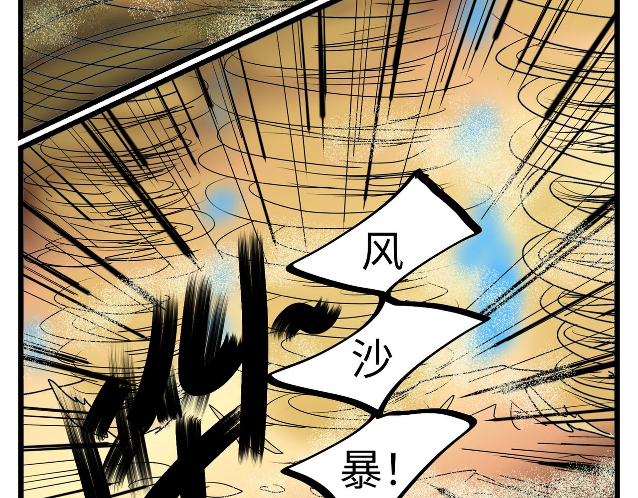 115话 藏头露尾-第115话