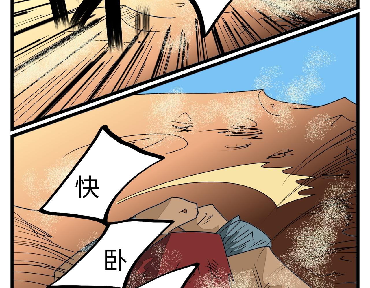 115话 藏头露尾-第115话